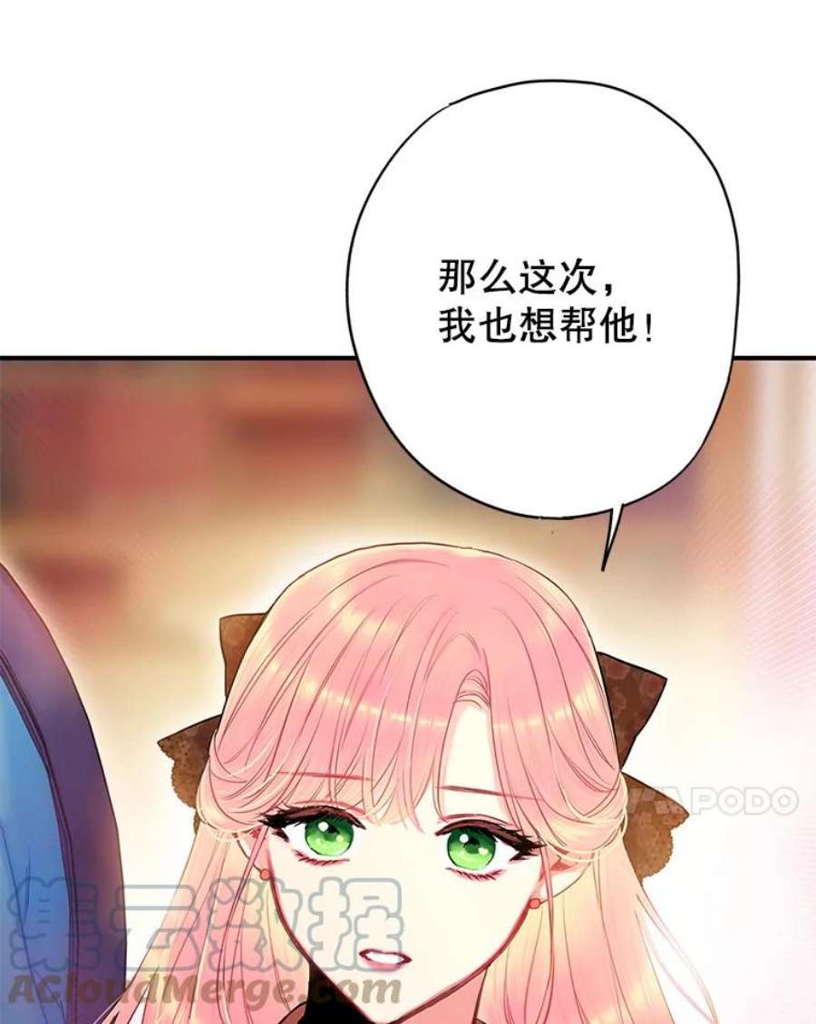 恶女保命计划94.错过