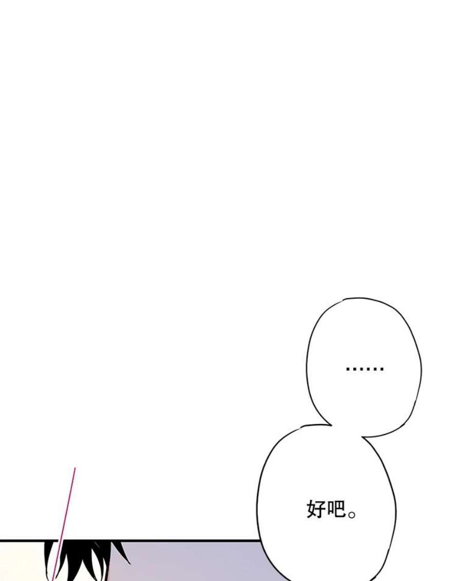 恶女保命计划94.错过