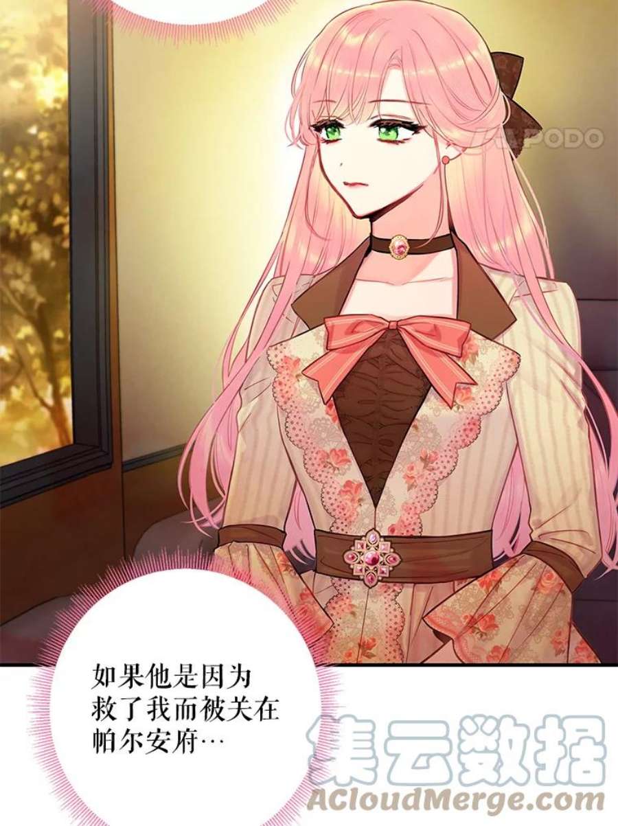 恶女保命计划94.错过