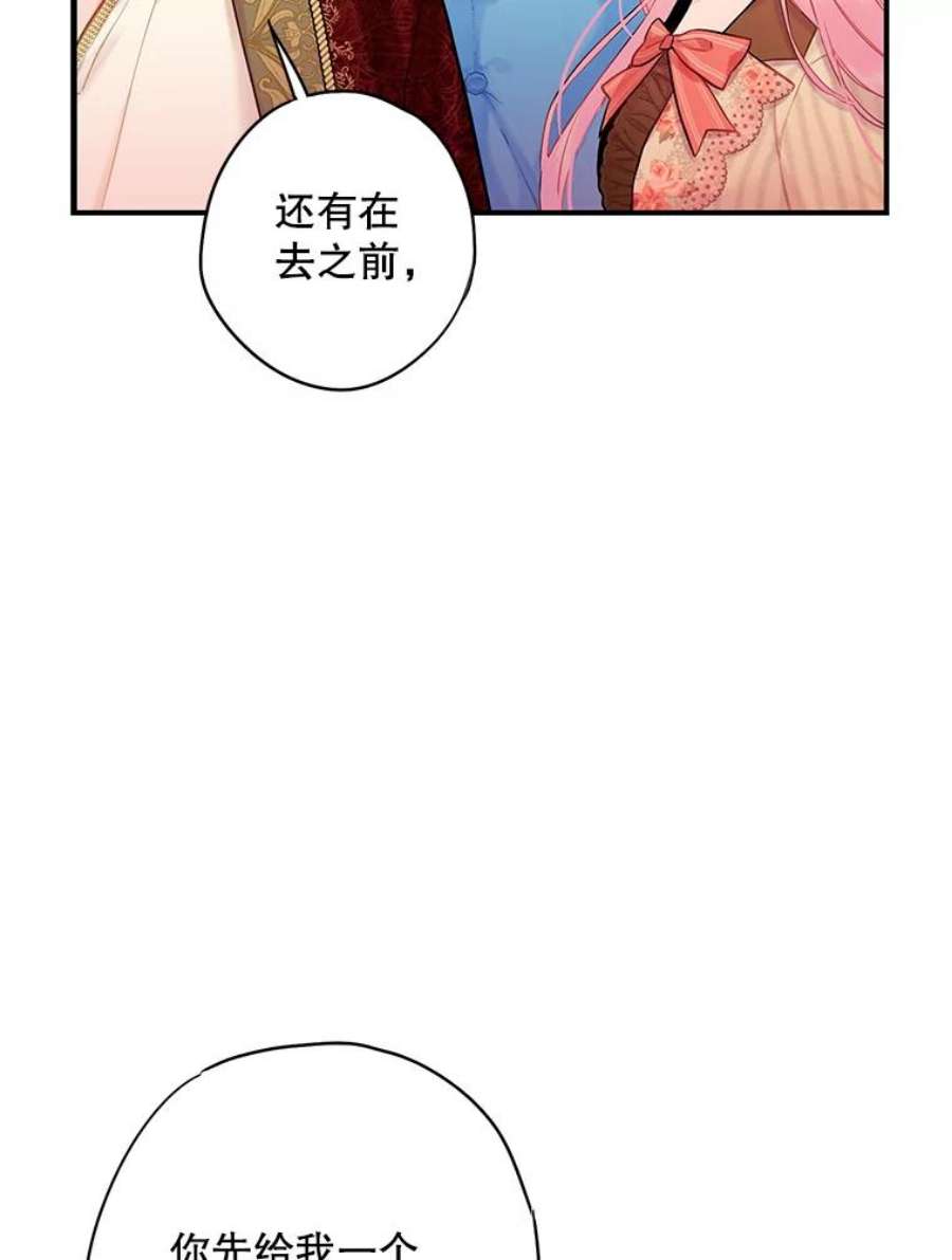 恶女保命计划94.错过