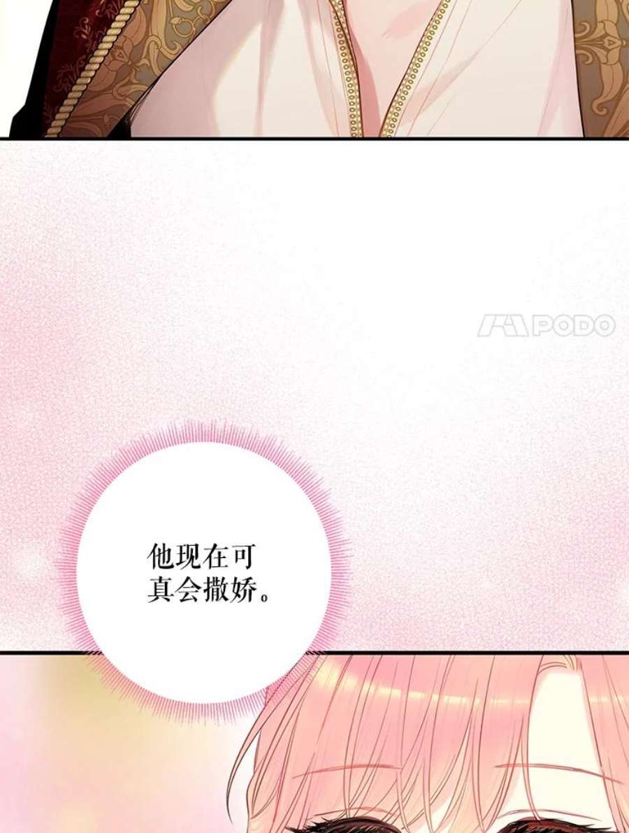 恶女保命计划94.错过