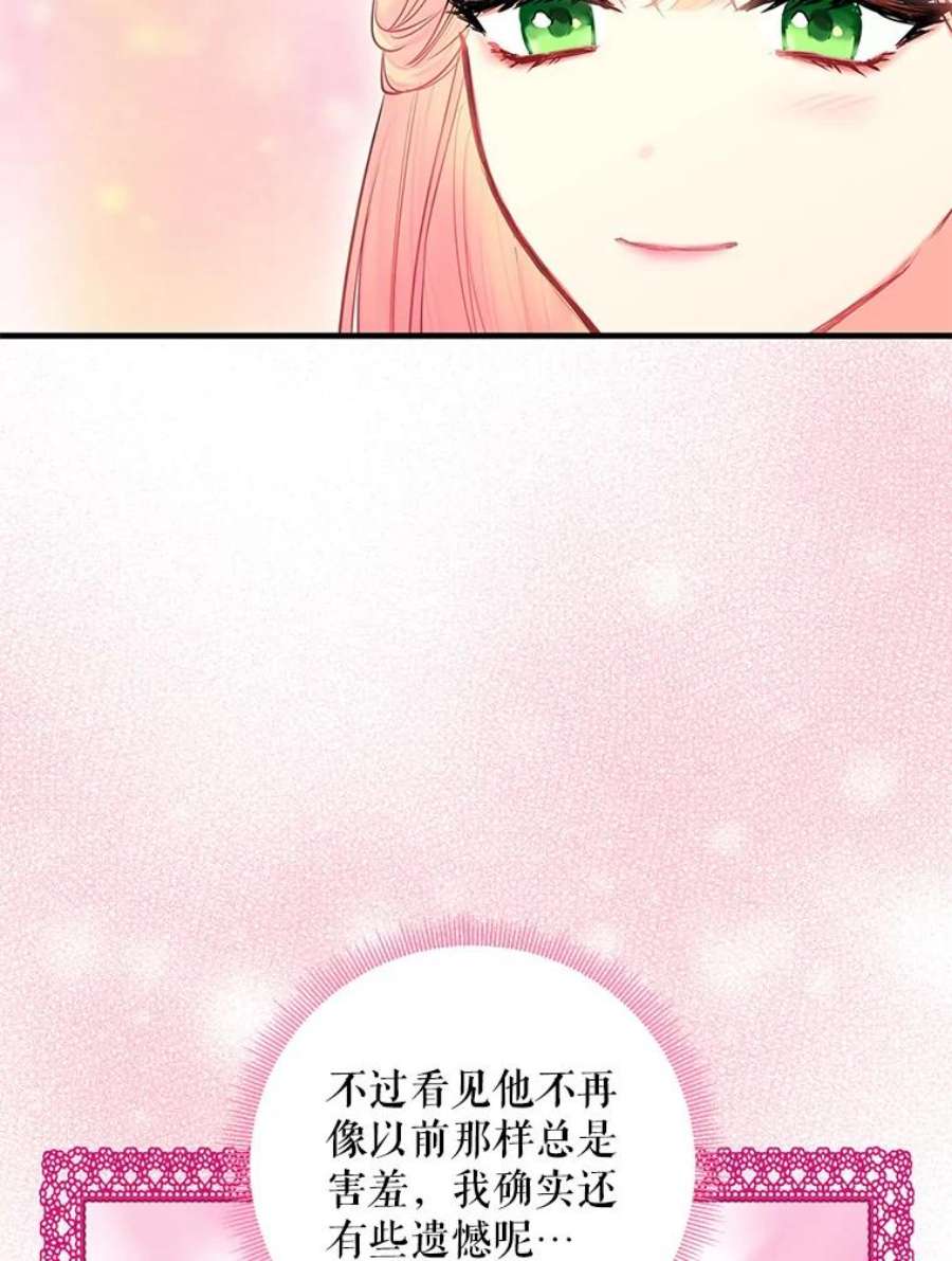 恶女保命计划94.错过