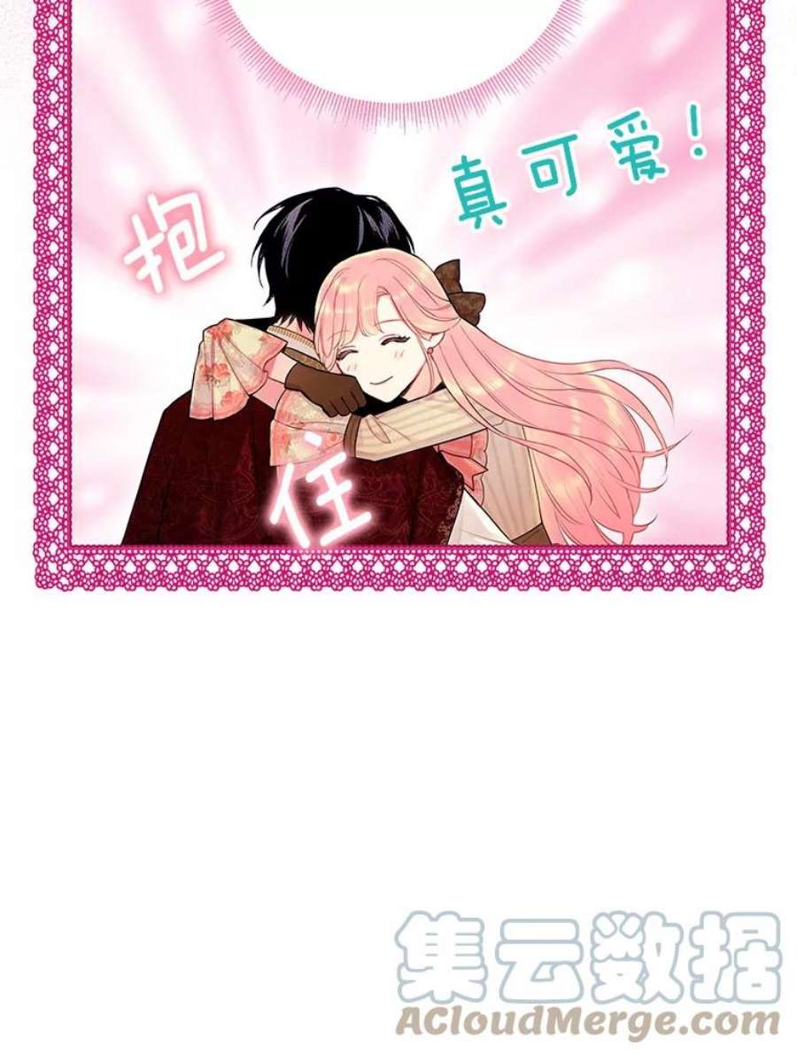 恶女保命计划94.错过