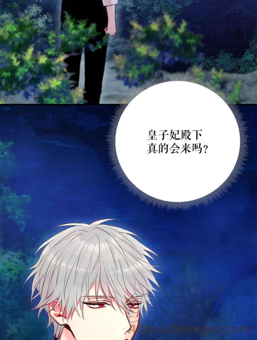 恶女保命计划94.错过