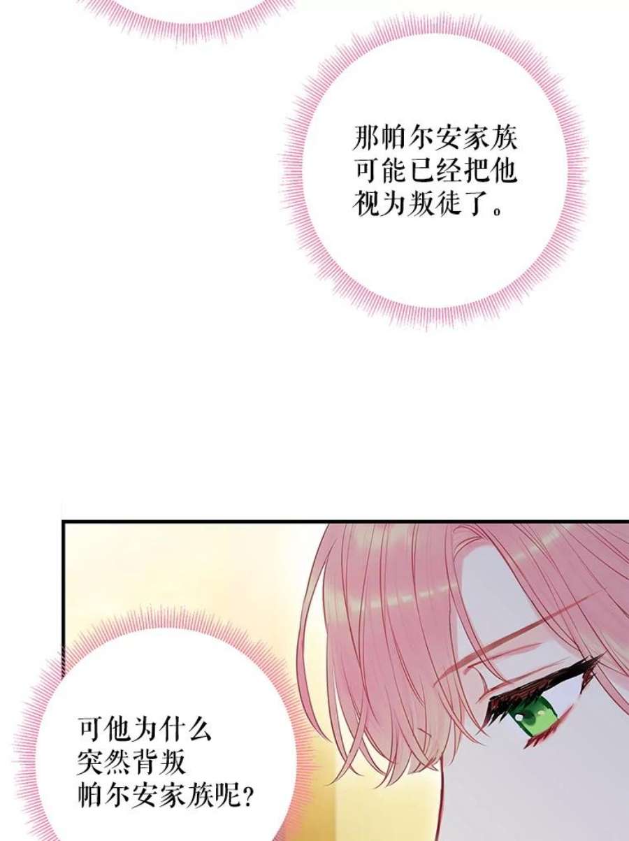 恶女保命计划94.错过