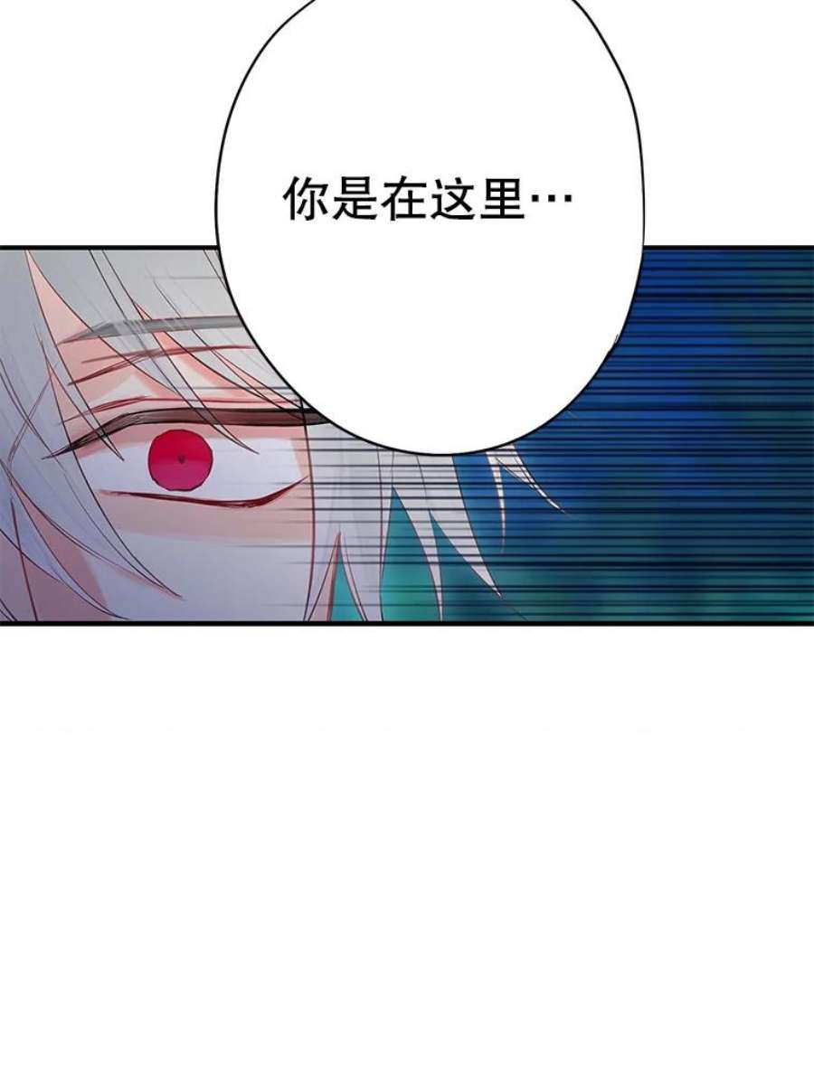 恶女保命计划94.错过