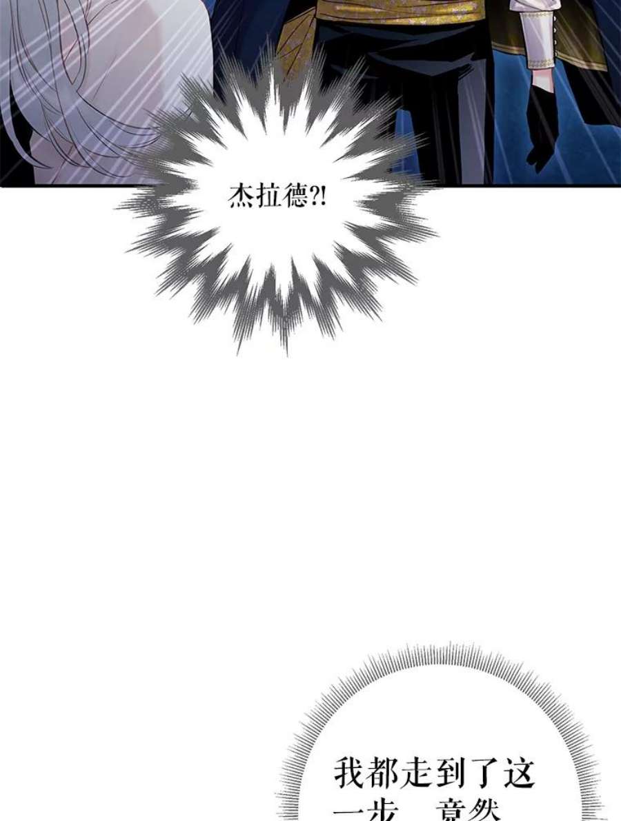 恶女保命计划94.错过