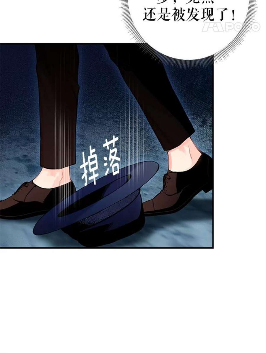 恶女保命计划94.错过