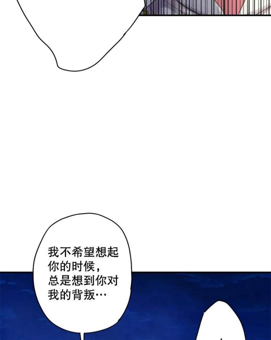 恶女保命计划94.错过