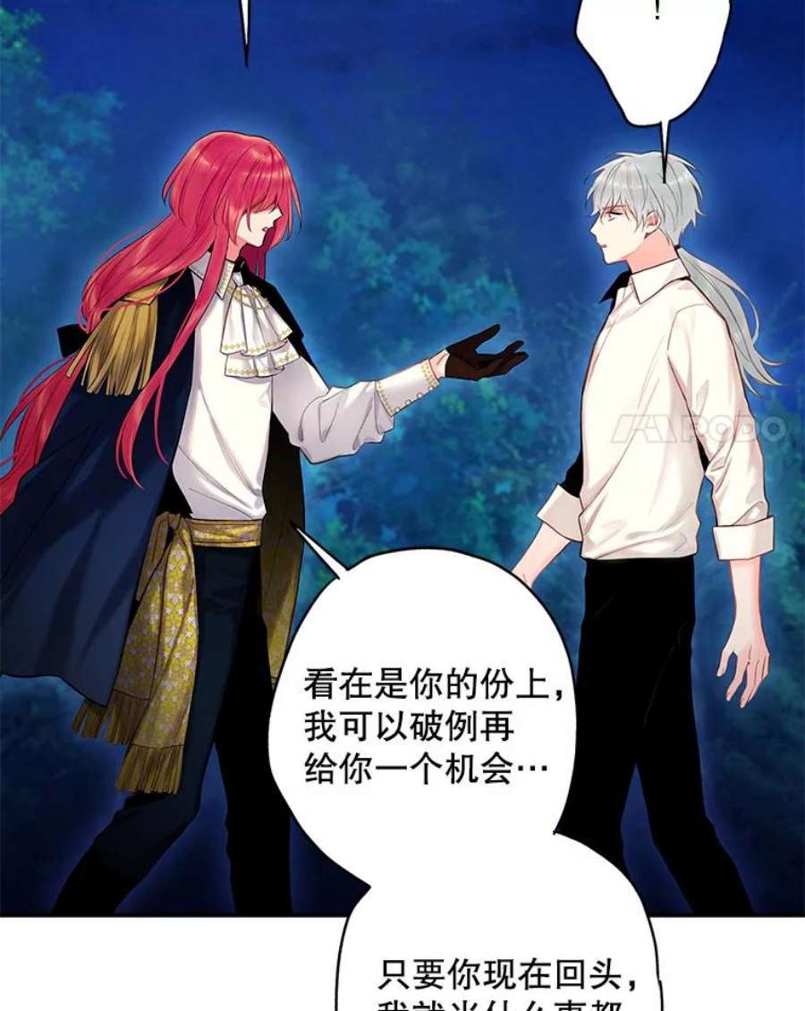 恶女保命计划94.错过