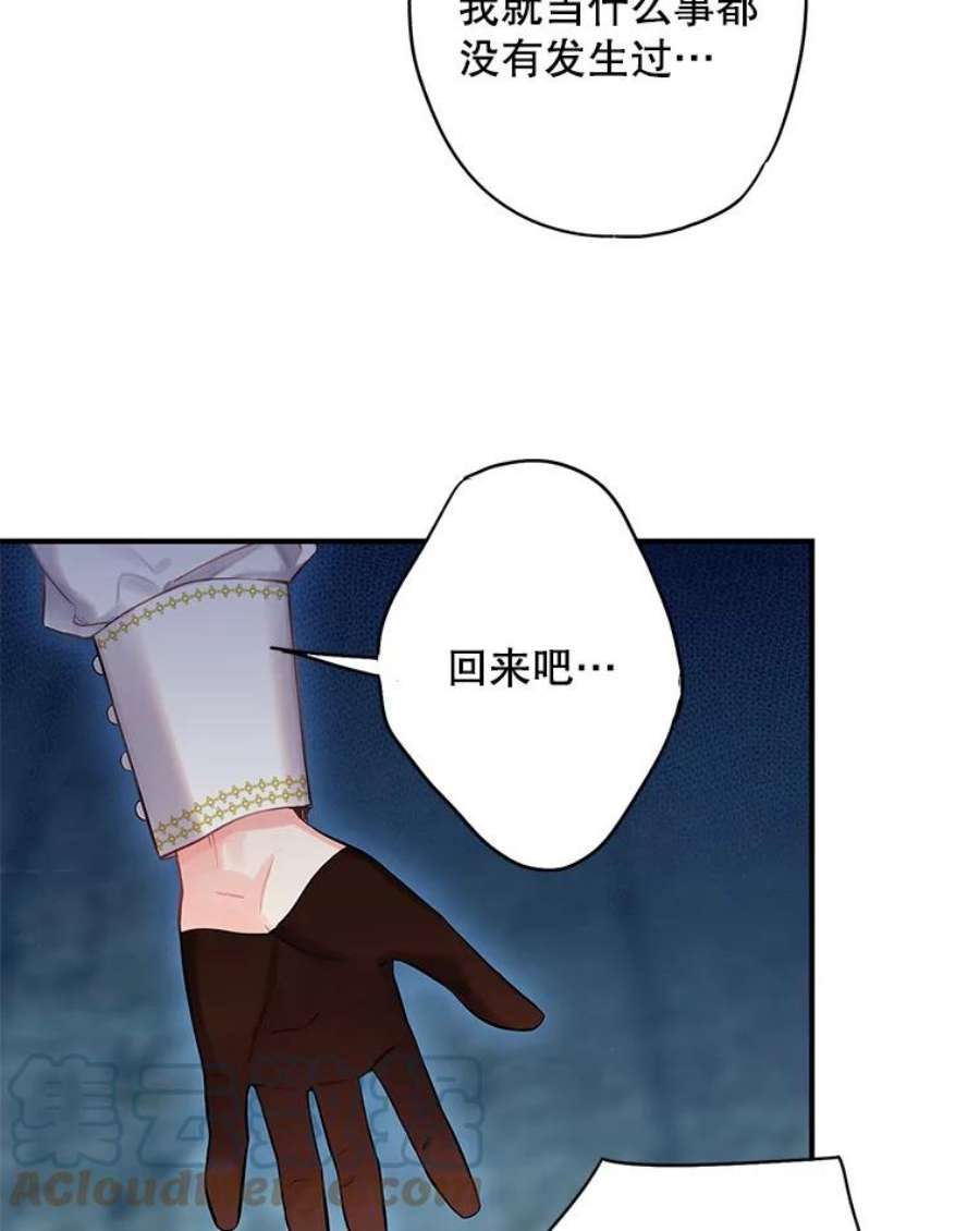 恶女保命计划94.错过