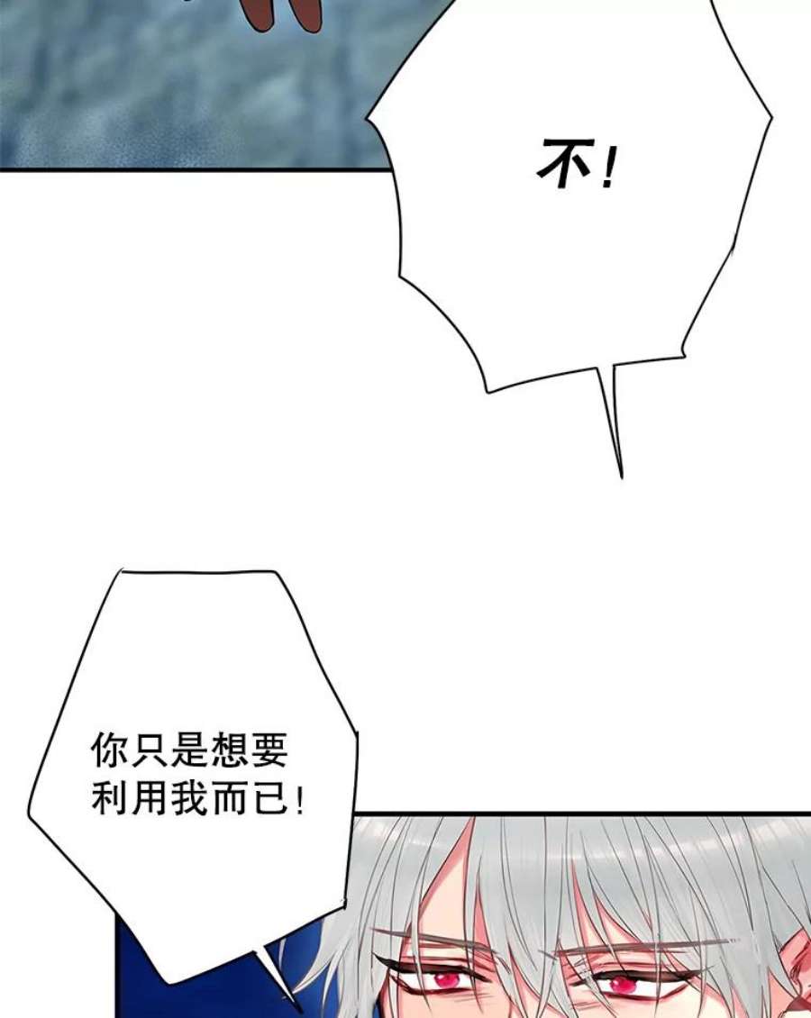 恶女保命计划94.错过