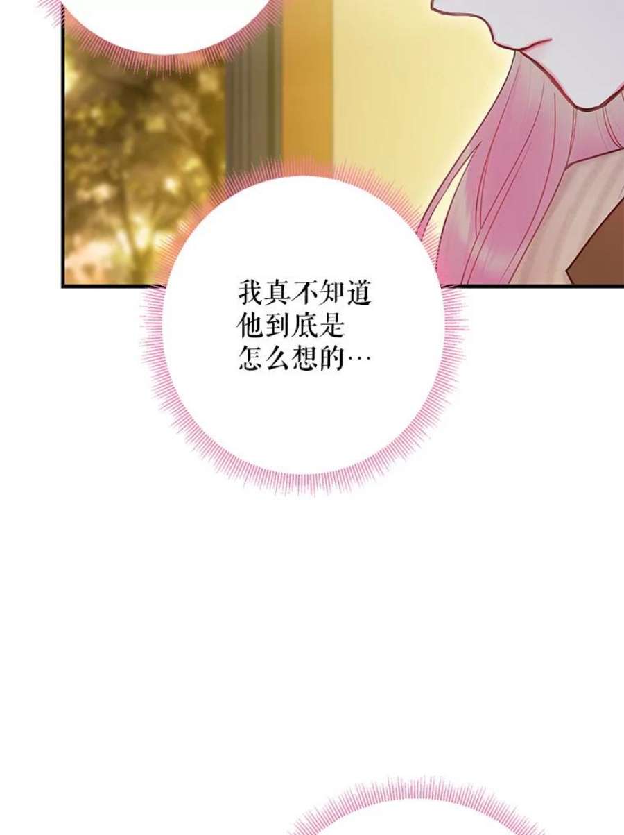 恶女保命计划94.错过