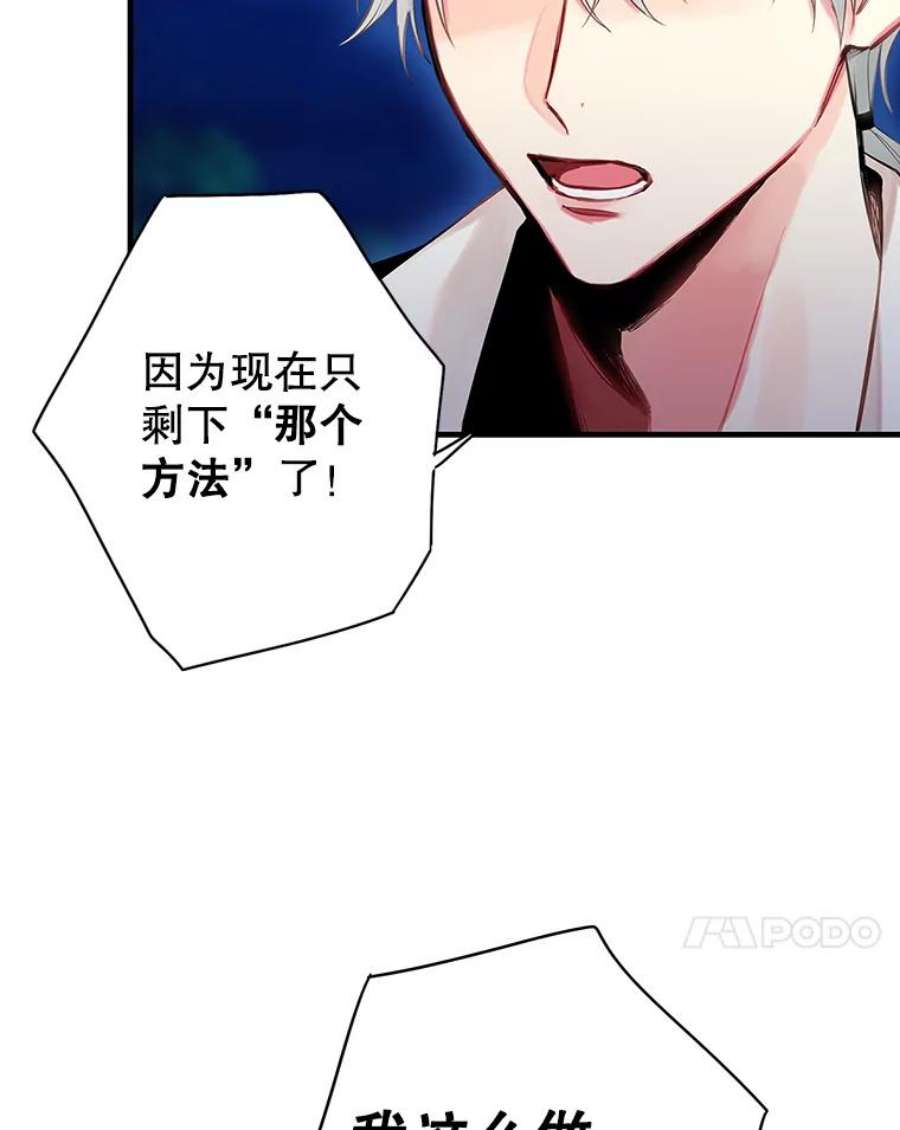 恶女保命计划94.错过