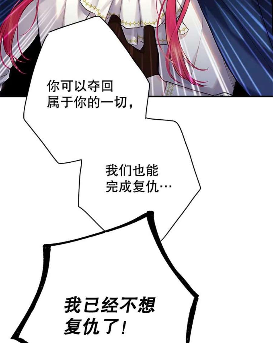恶女保命计划94.错过