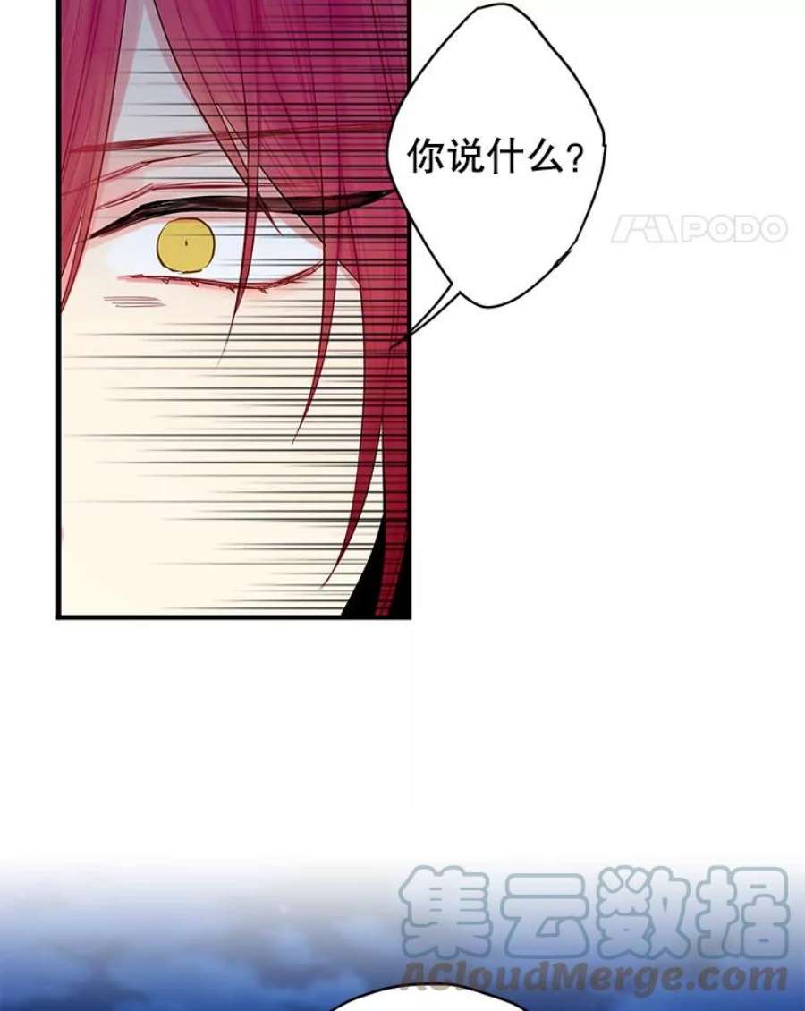 恶女保命计划94.错过