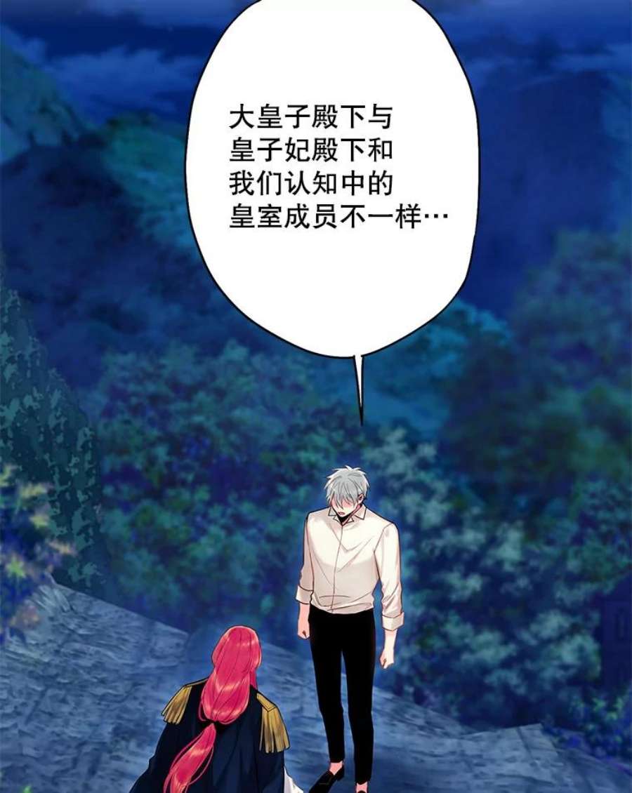 恶女保命计划94.错过