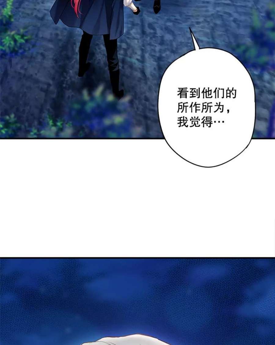 恶女保命计划94.错过