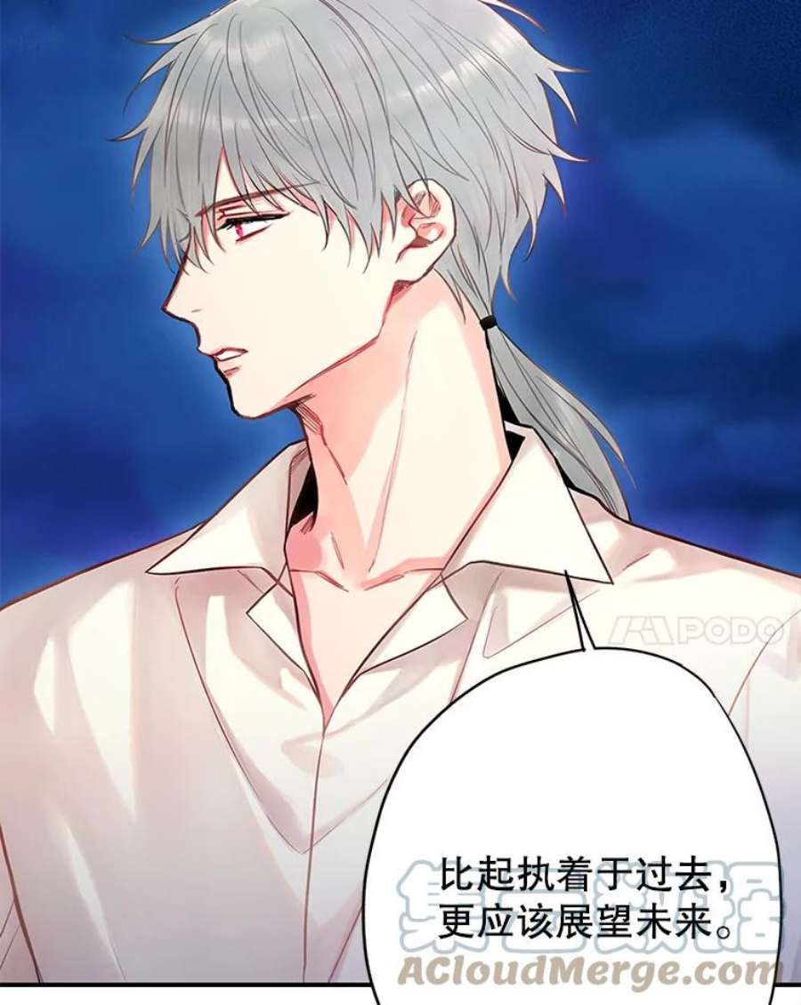 恶女保命计划94.错过