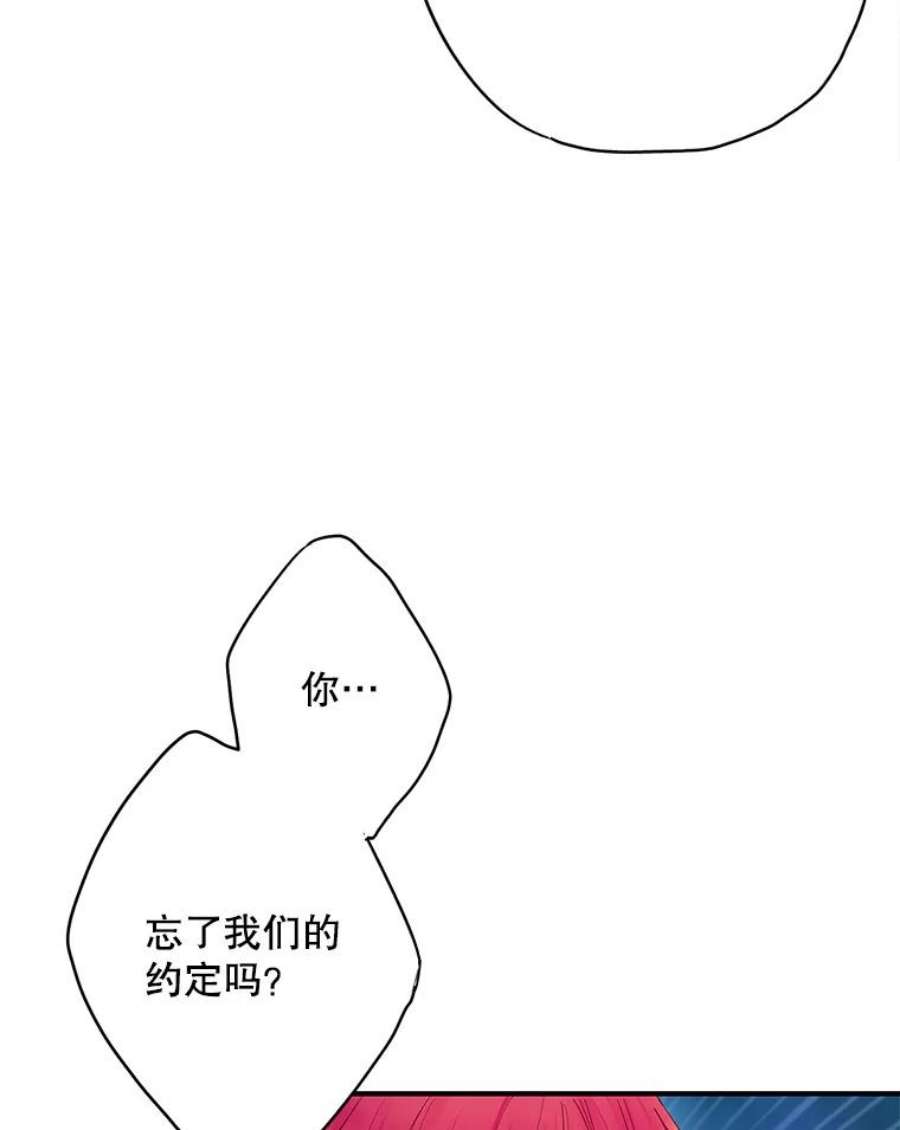 恶女保命计划94.错过