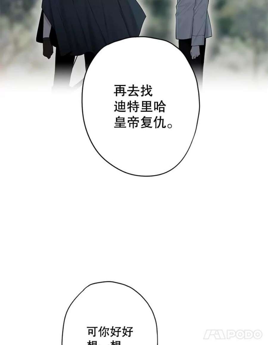 恶女保命计划94.错过