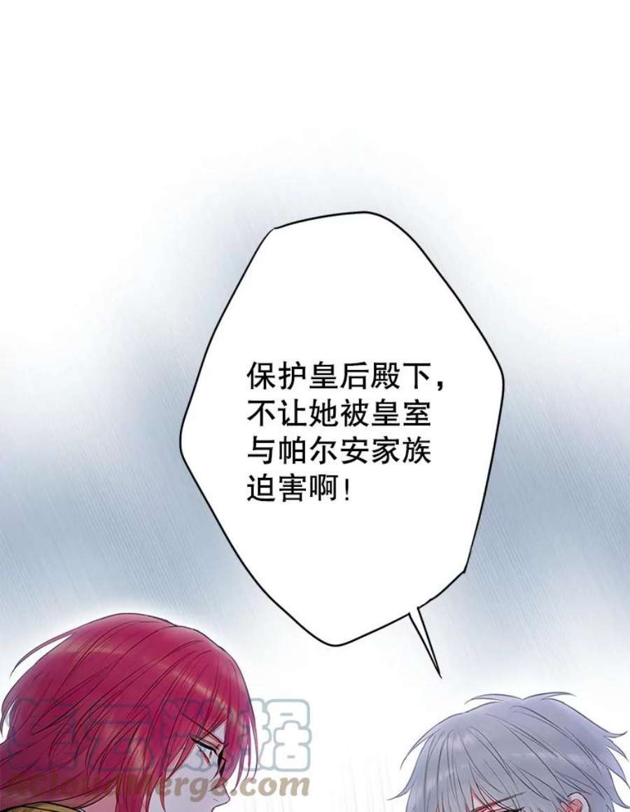 恶女保命计划94.错过