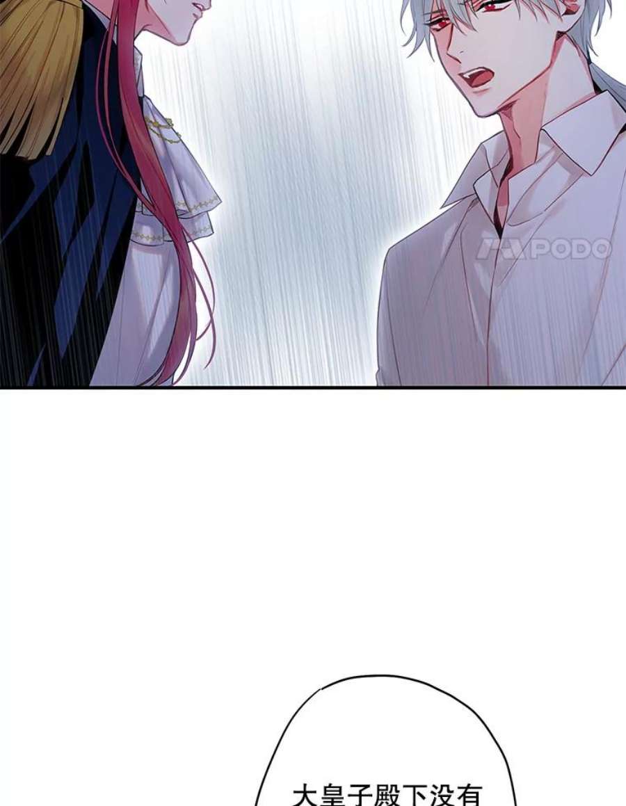恶女保命计划94.错过
