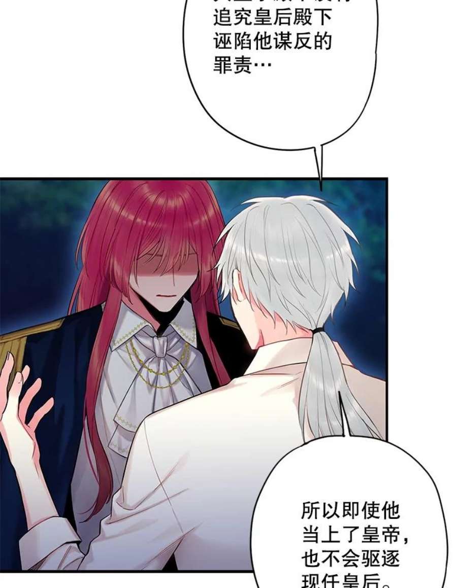 恶女保命计划94.错过