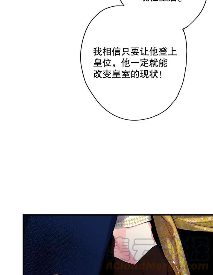 恶女保命计划94.错过