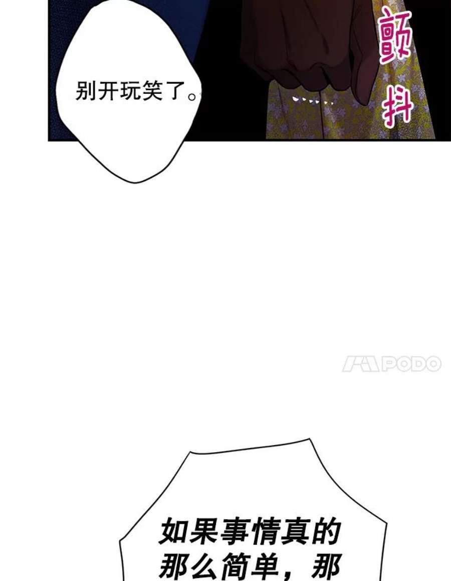 恶女保命计划94.错过