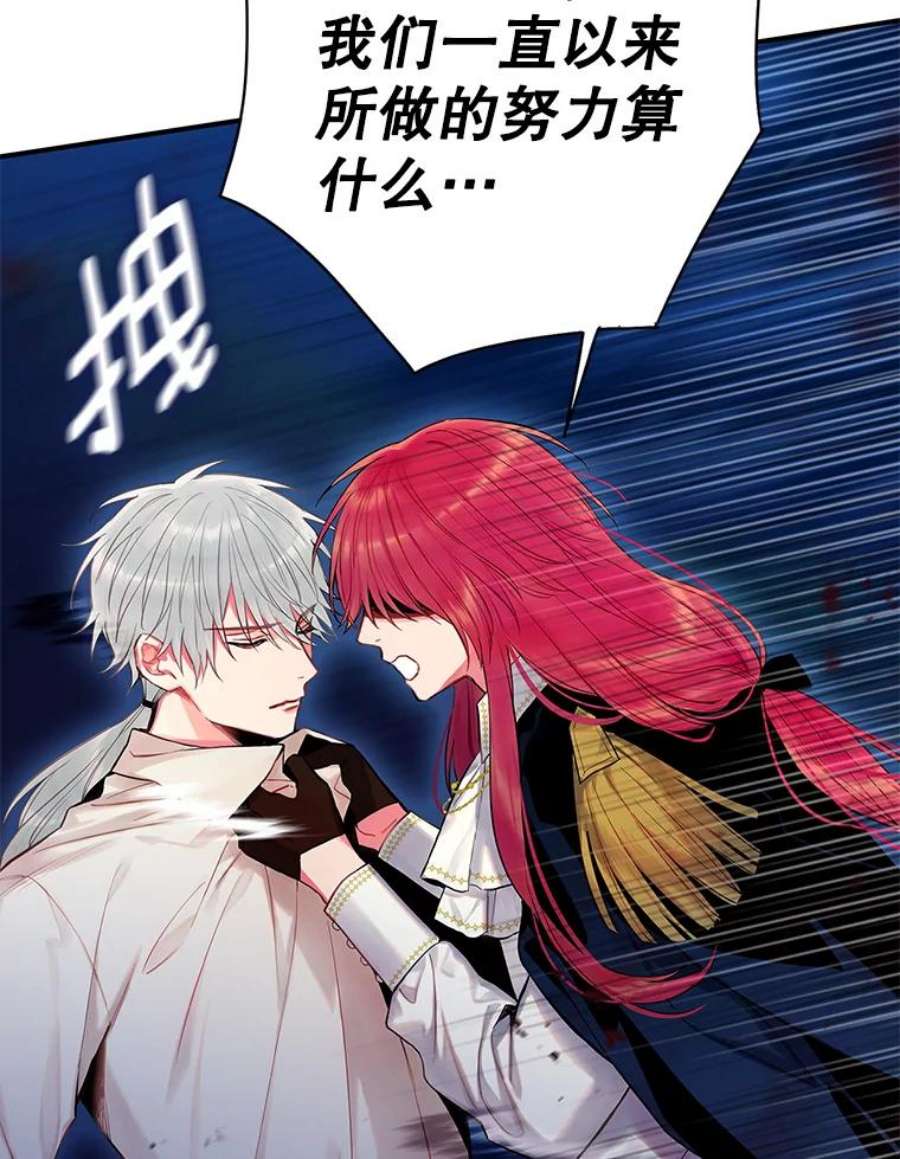 恶女保命计划94.错过
