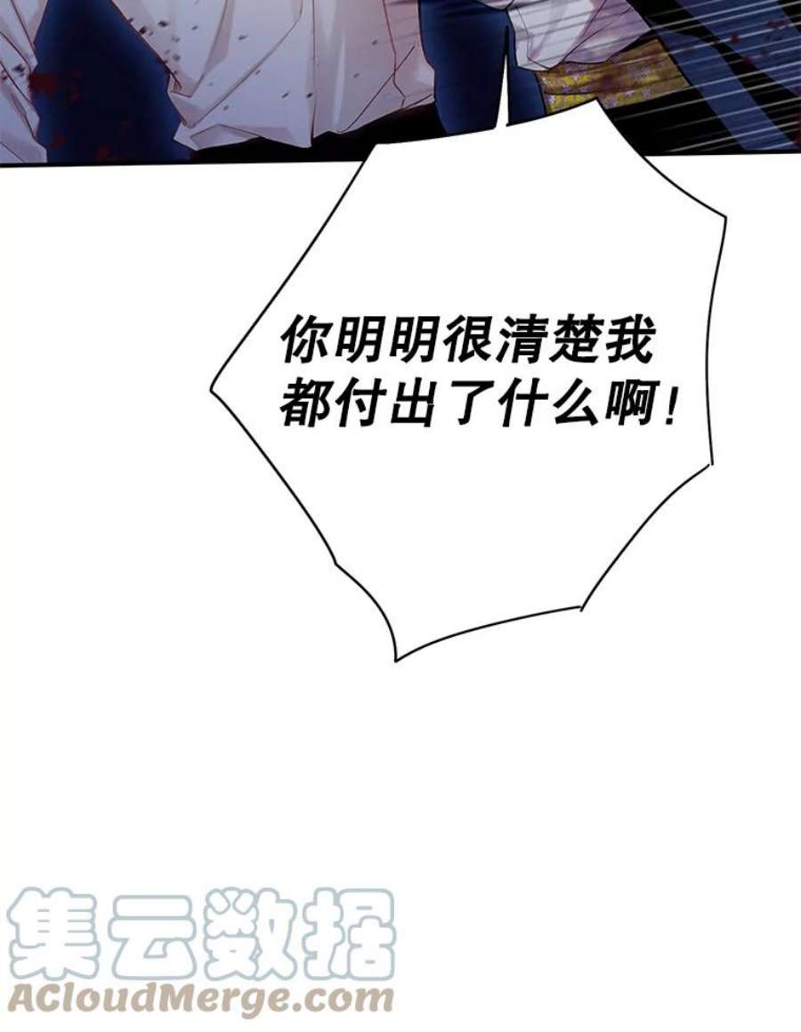 恶女保命计划94.错过