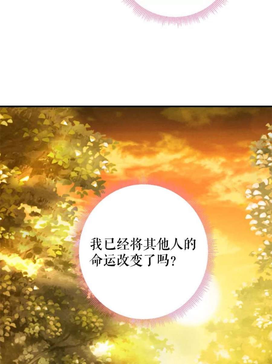恶女保命计划94.错过