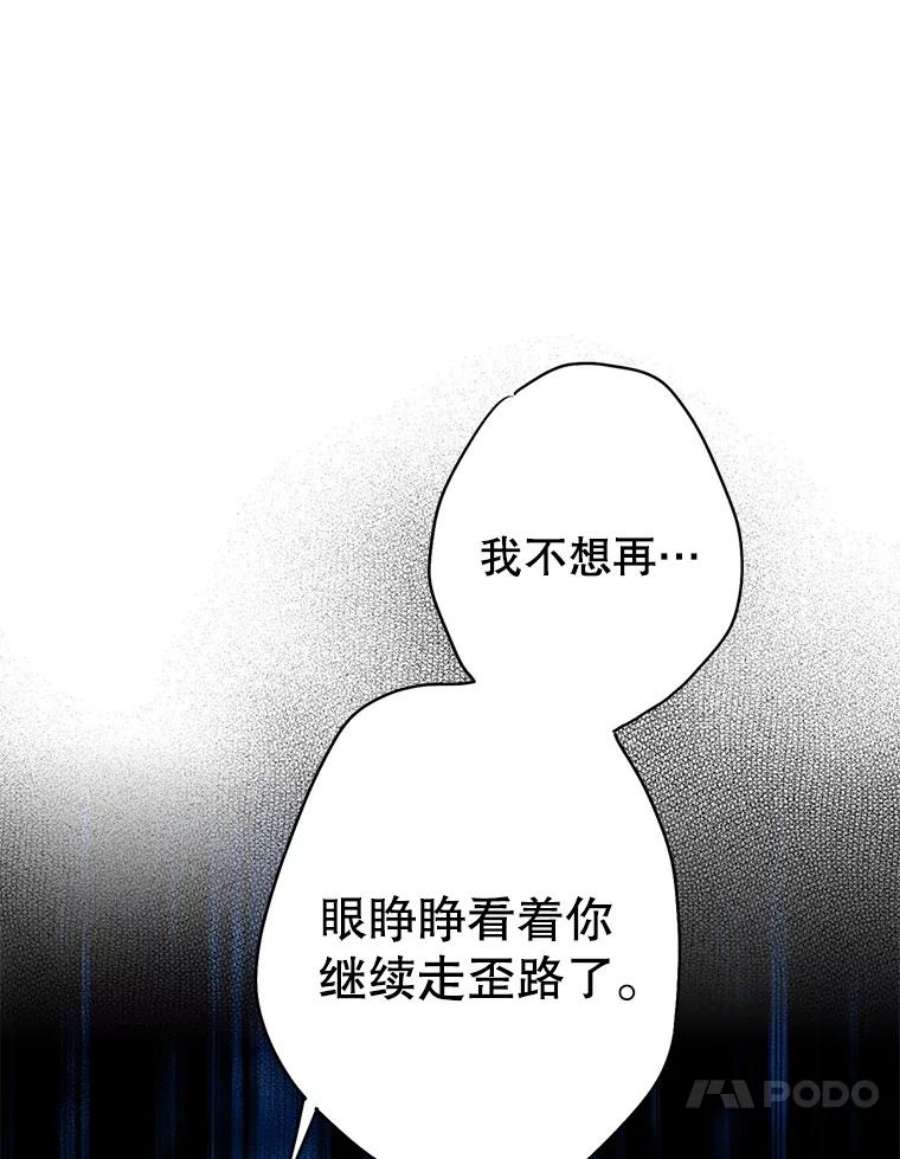 恶女保命计划94.错过