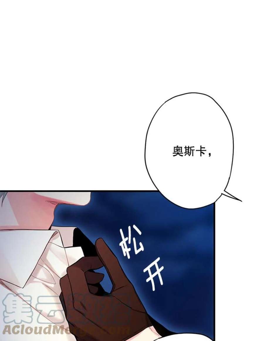 恶女保命计划94.错过