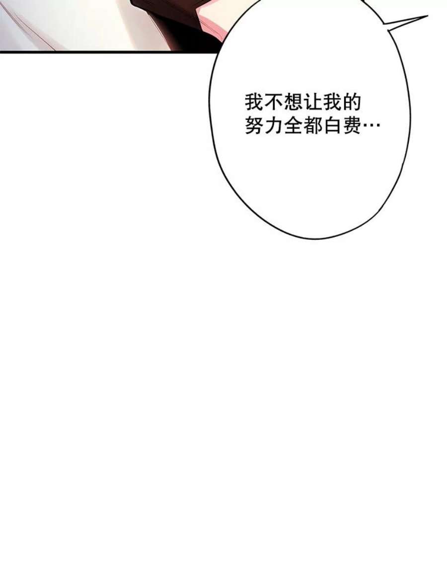 恶女保命计划94.错过