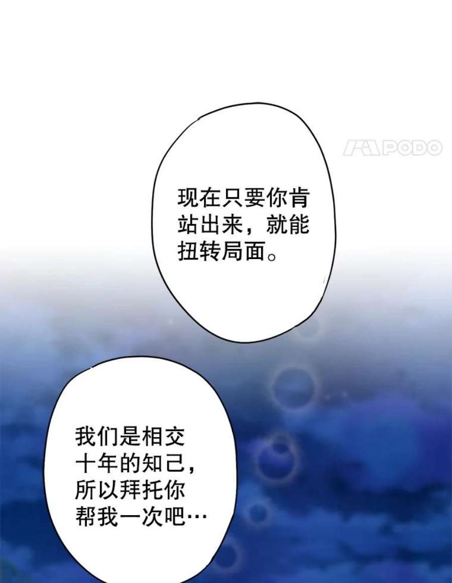 恶女保命计划94.错过