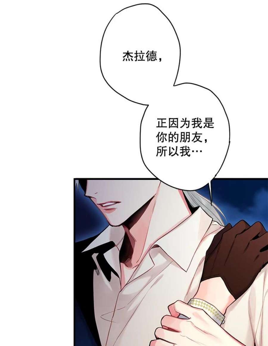 恶女保命计划94.错过
