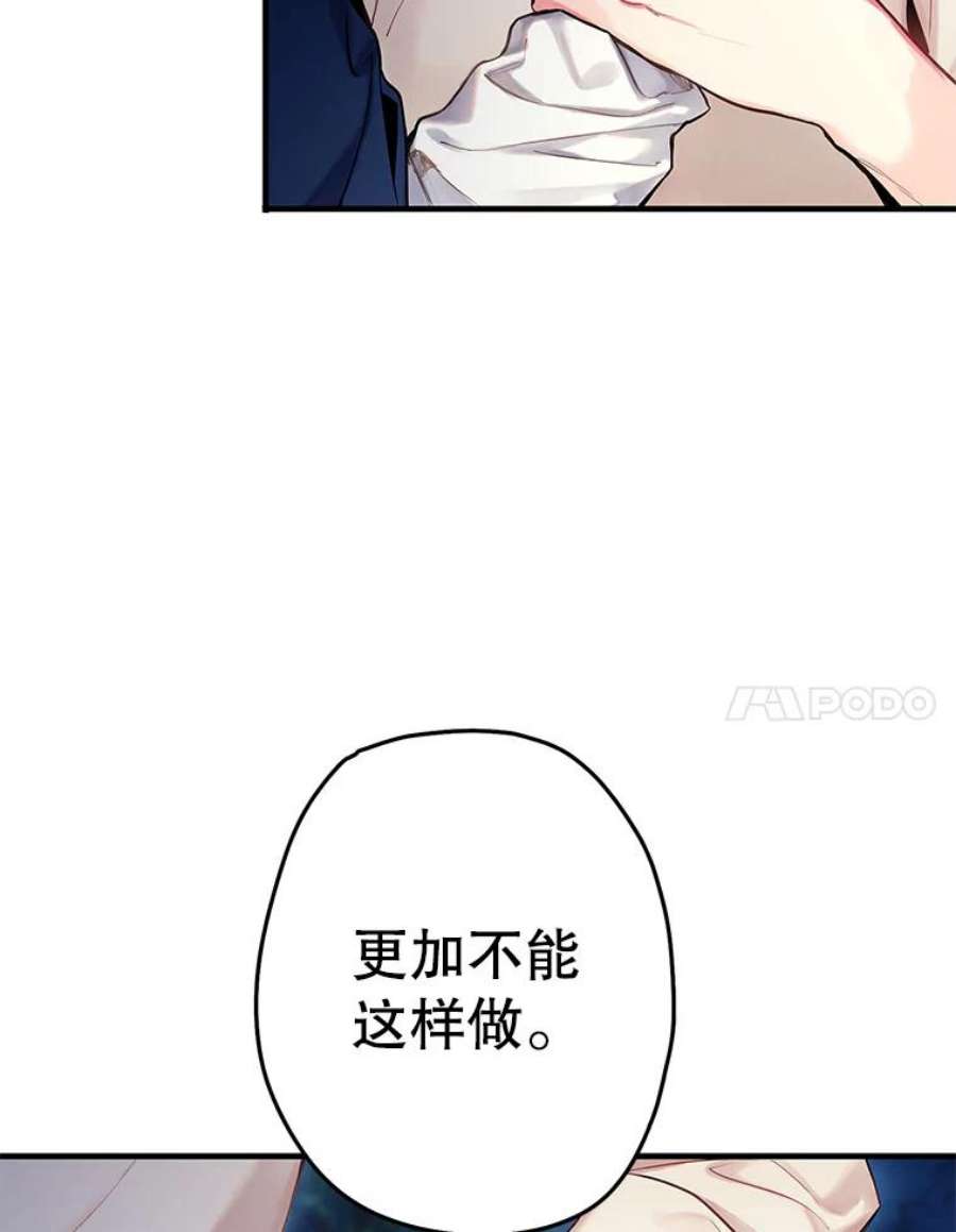 恶女保命计划94.错过