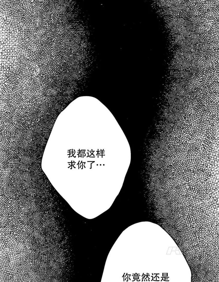 恶女保命计划94.错过