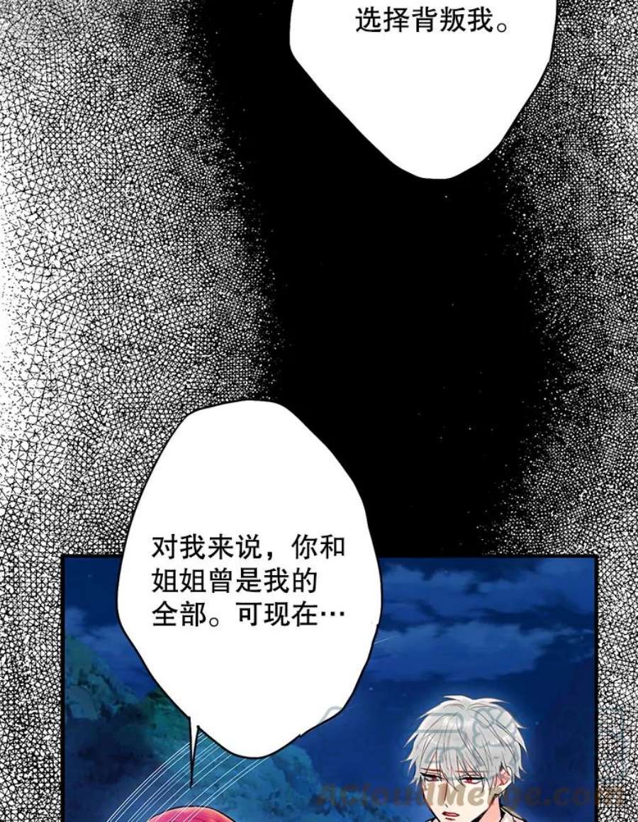 恶女保命计划94.错过