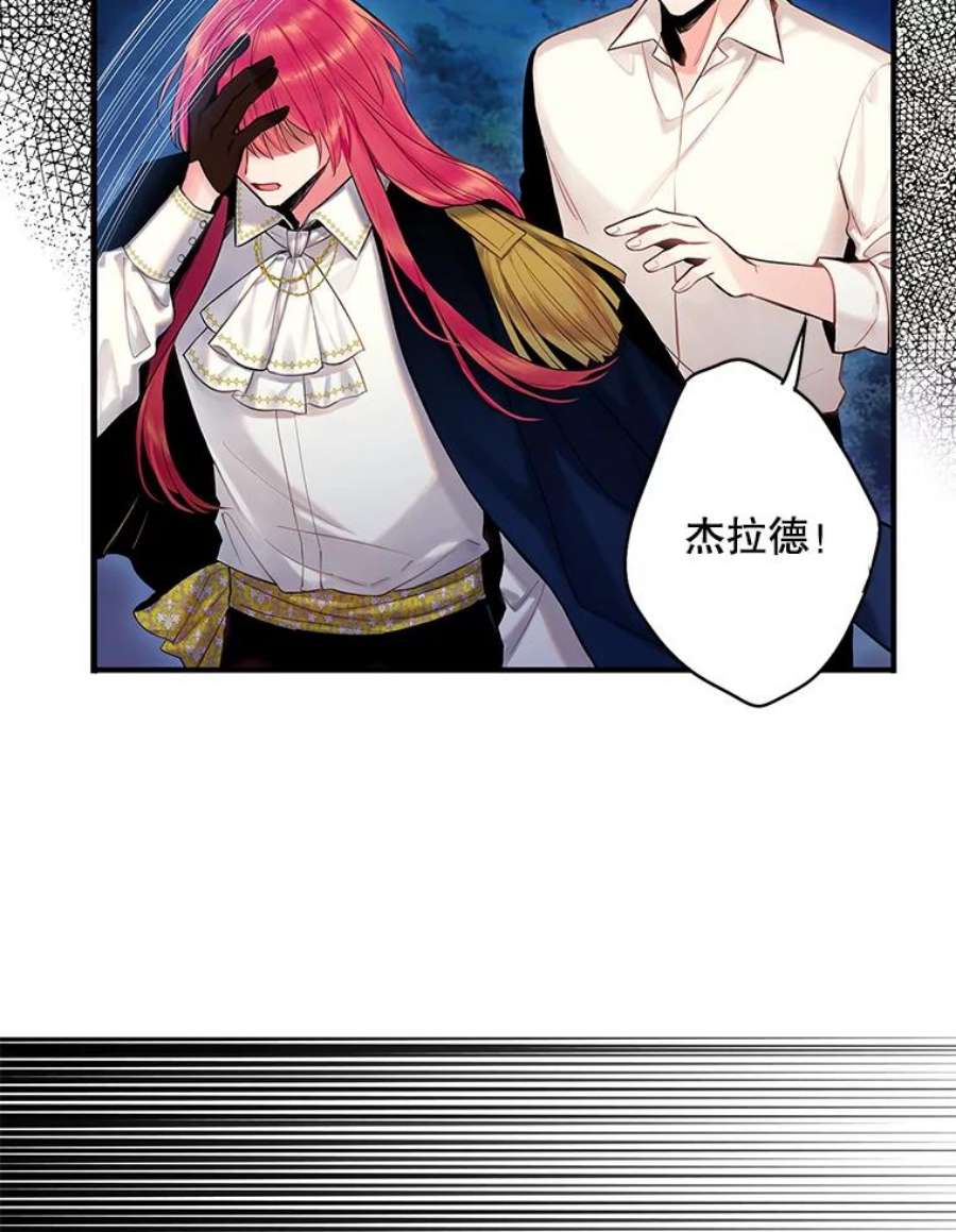 恶女保命计划94.错过