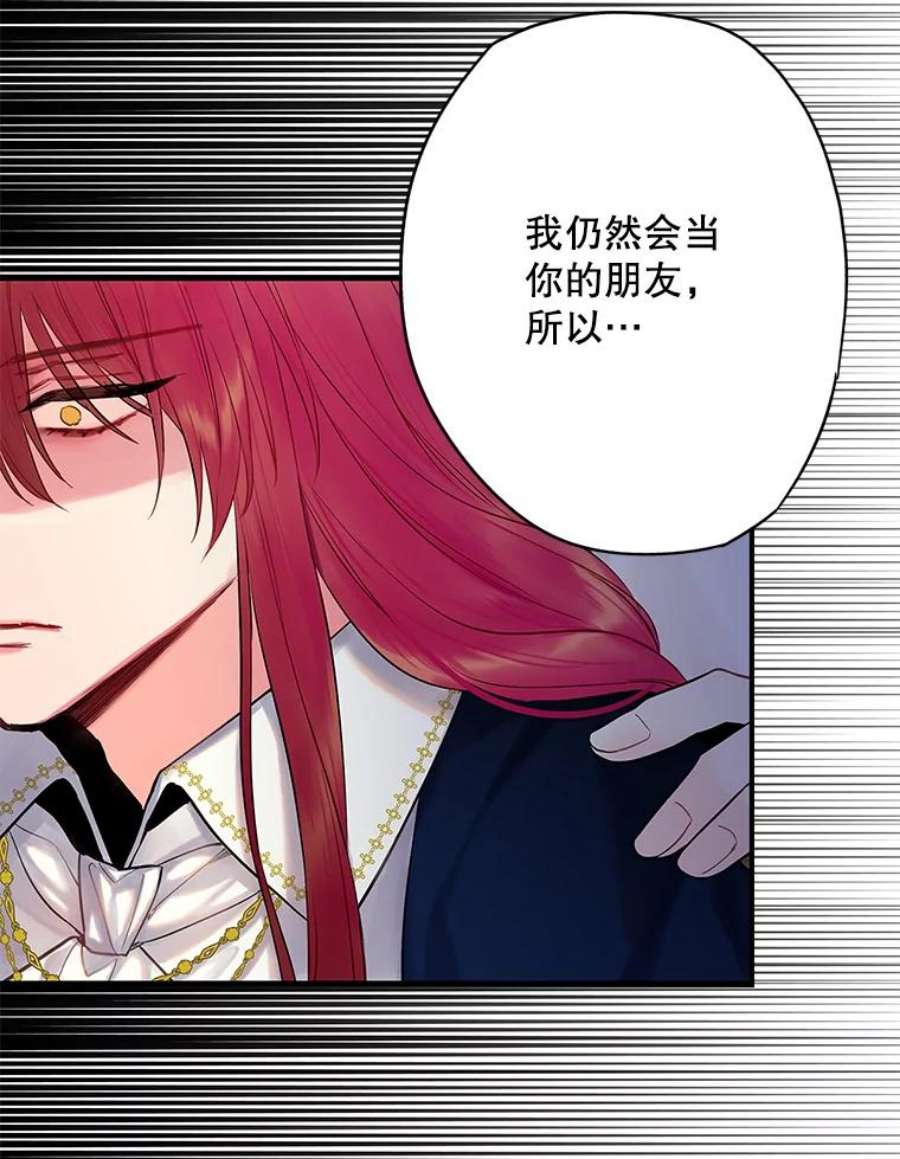 恶女保命计划94.错过