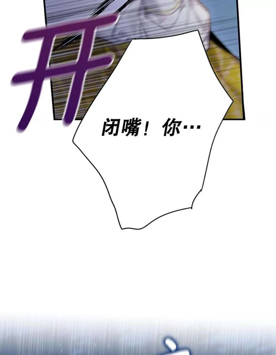 恶女保命计划94.错过