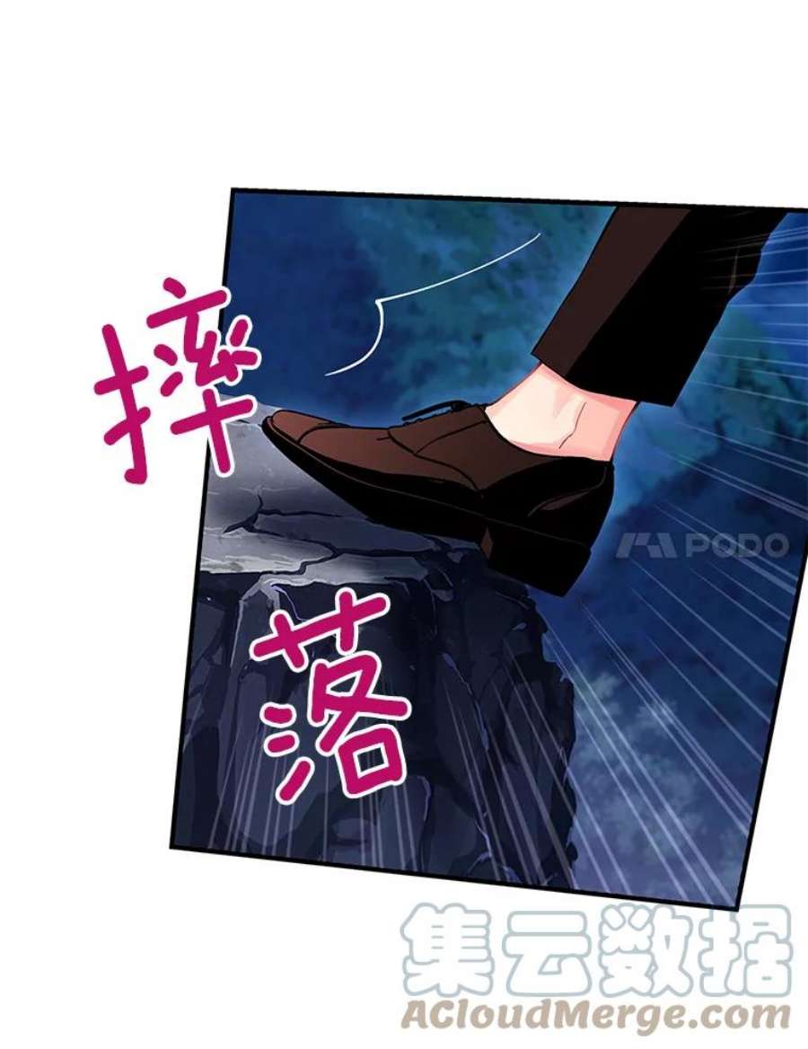 恶女保命计划94.错过