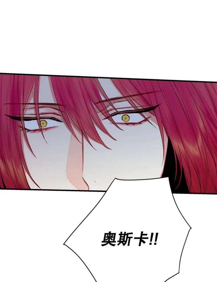 恶女保命计划94.错过