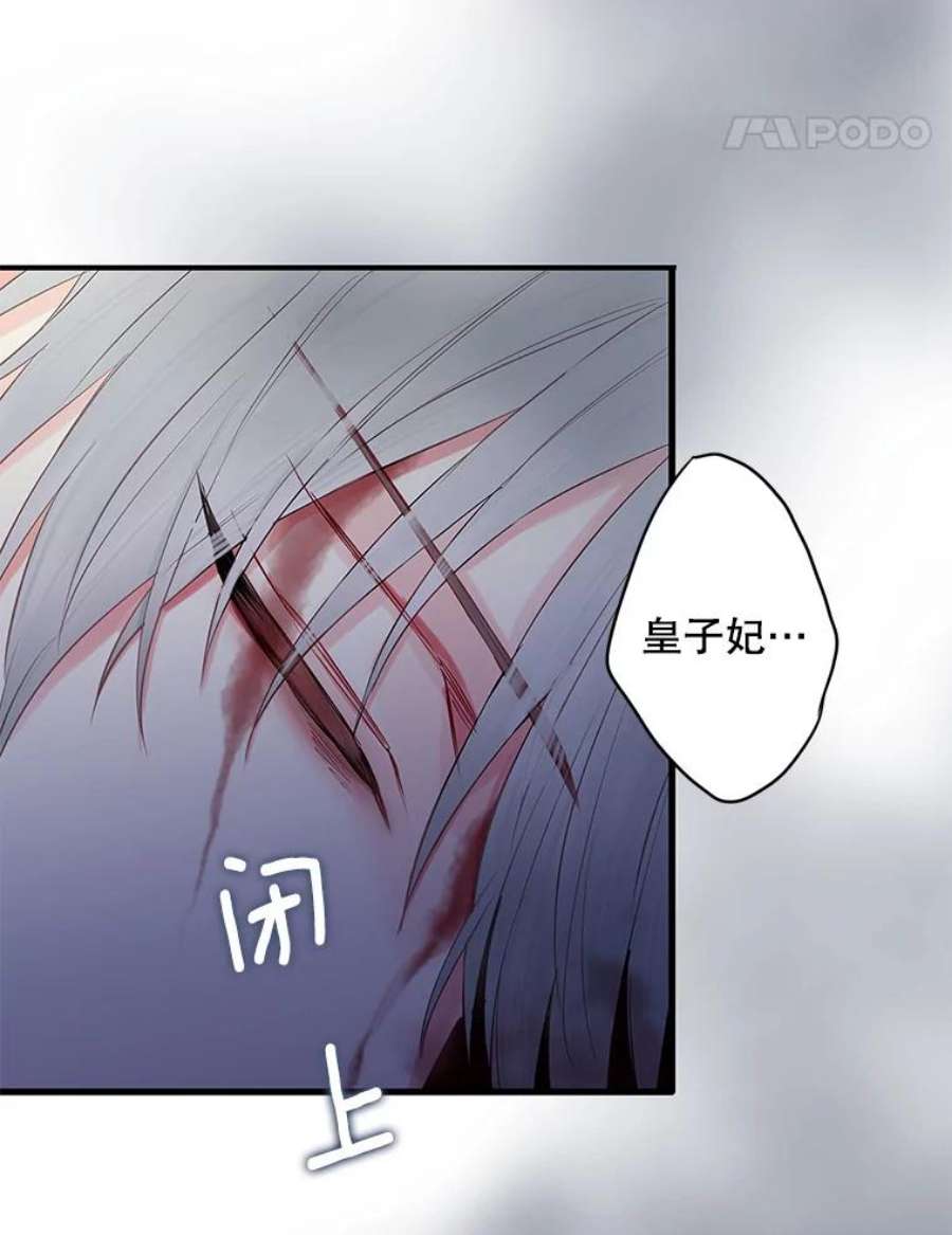 恶女保命计划94.错过