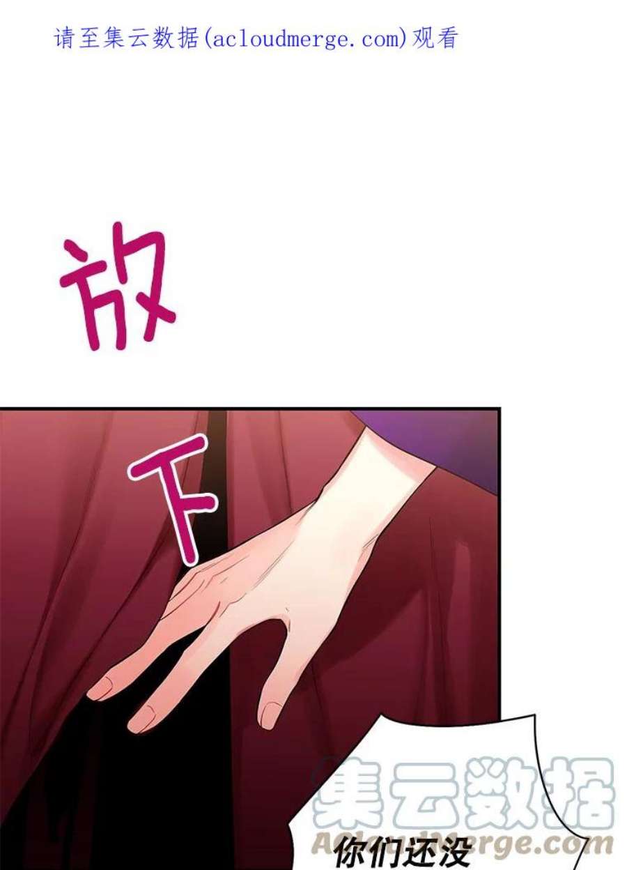 恶女保命计划95.打断