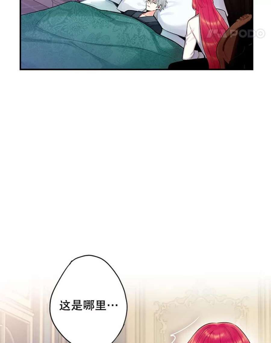 恶女保命计划95.打断