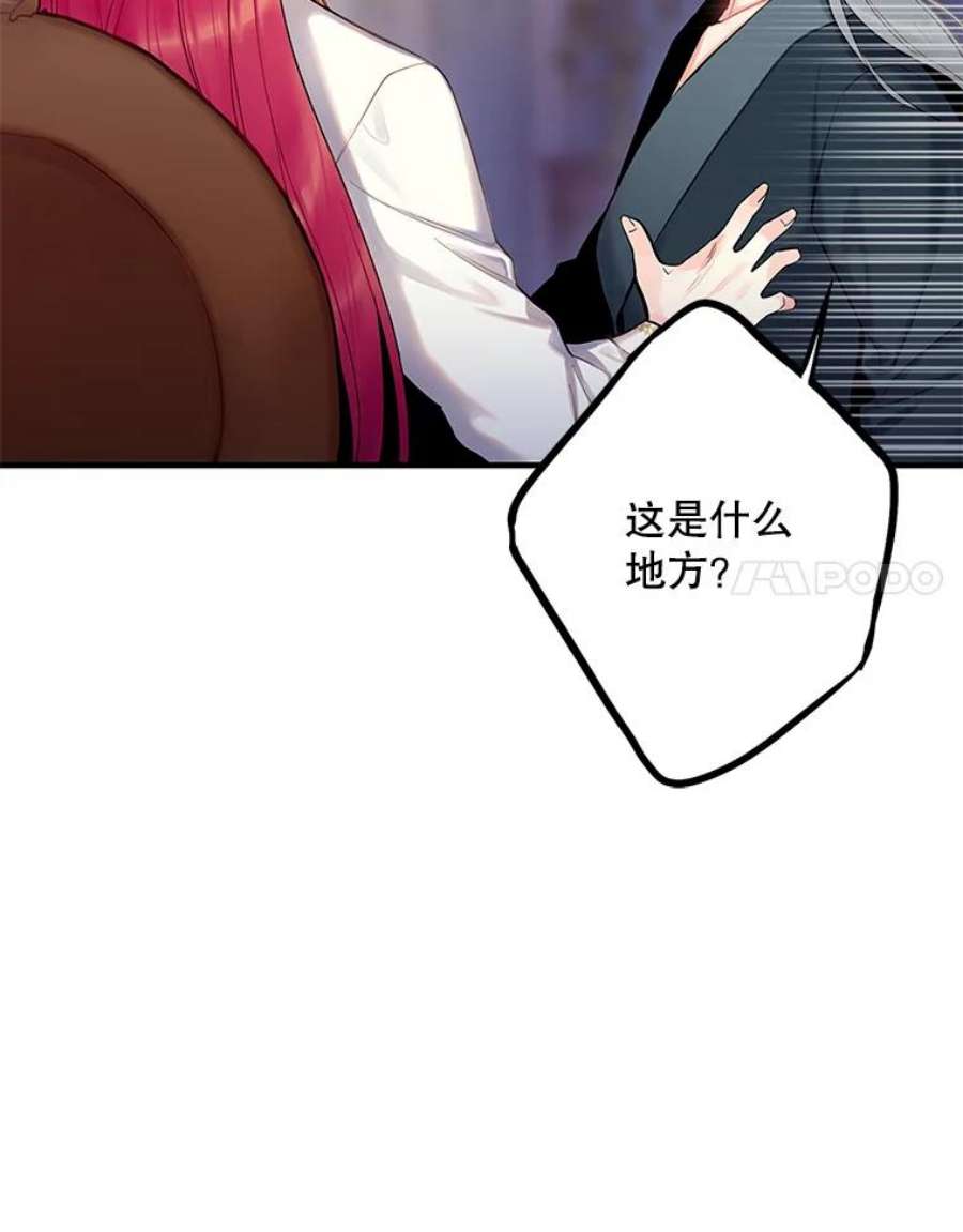 恶女保命计划95.打断